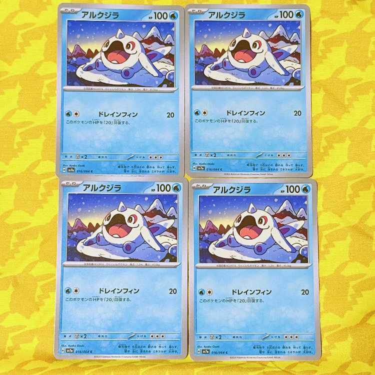 アルクジラ C 016/064