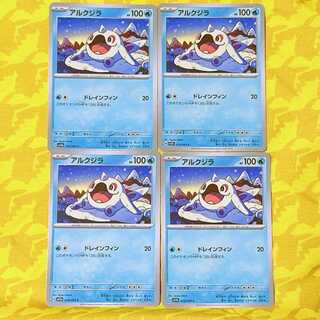 アルクジラ C 016/064