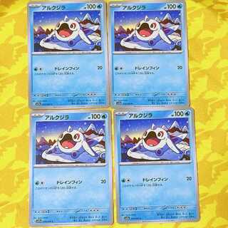 アルクジラ C 016/064