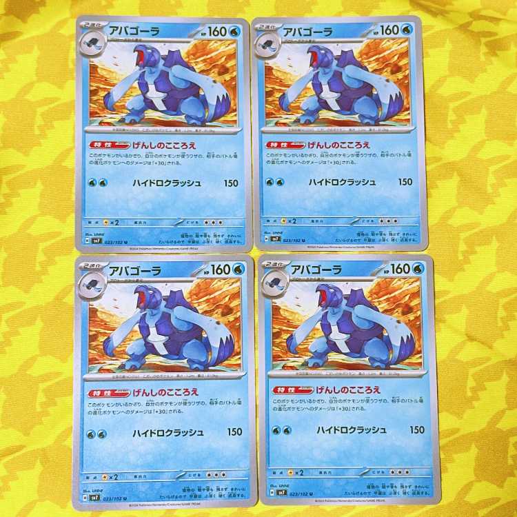 Carracosta U 023/102