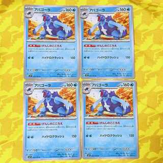 Carracosta U 023/102