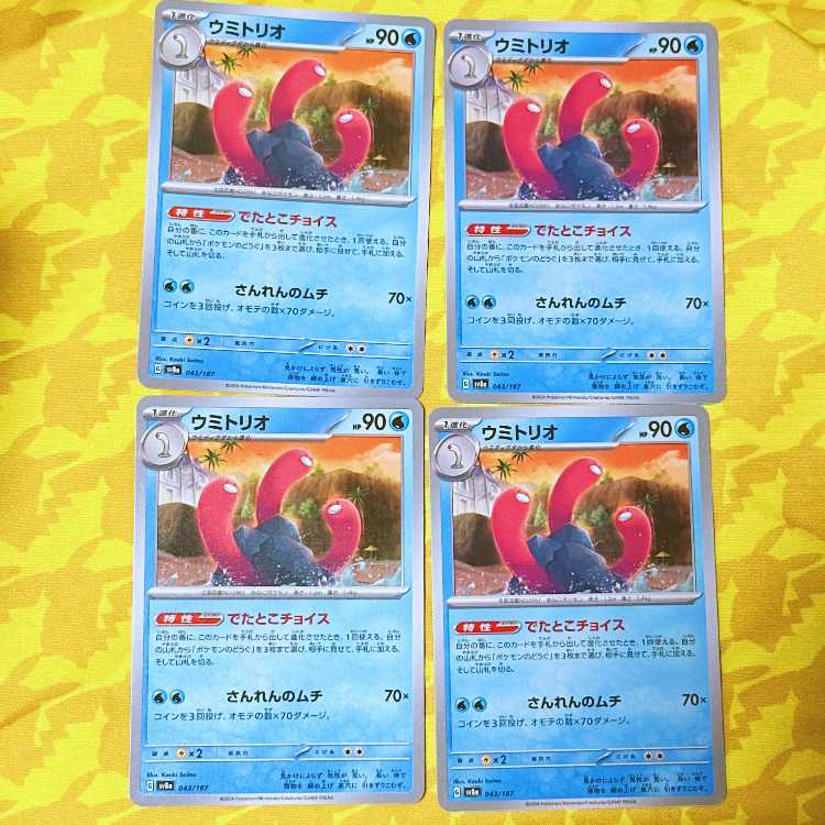 ウミトリオ 043/187