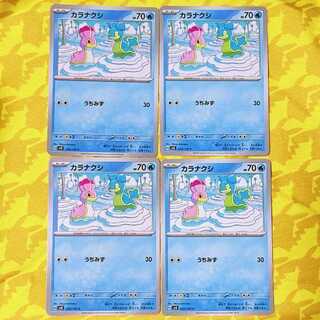 カラナクシ C 030/106