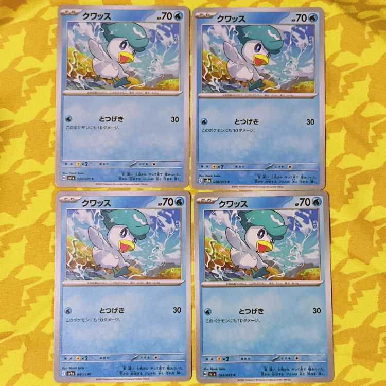 クワッス C 028/073