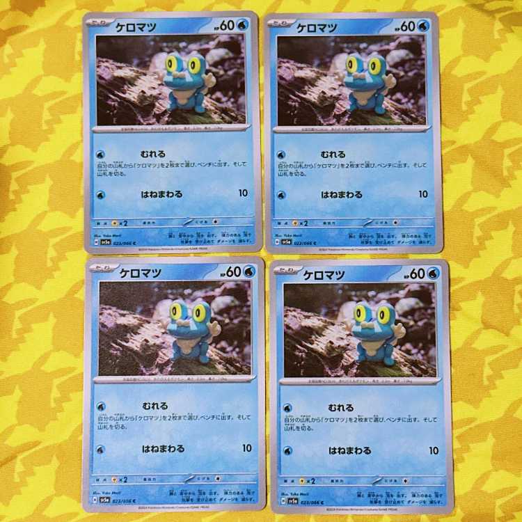 Froakie C 023/066