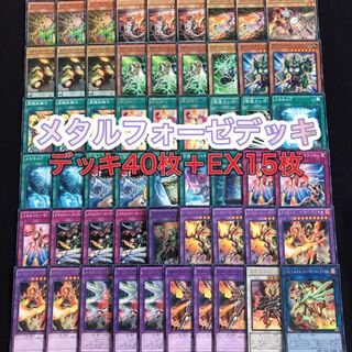 遊戯王【ガチ構築】メタルフォーゼデッキ