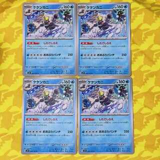 Crabominable U 024/102