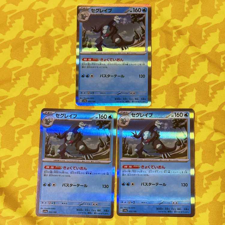 Segrave (R spec) 053/190