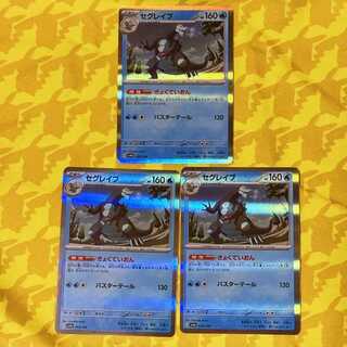 セグレイブ(R仕様) 053/190