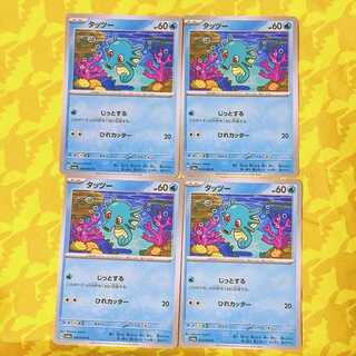 タッツー C 010/064