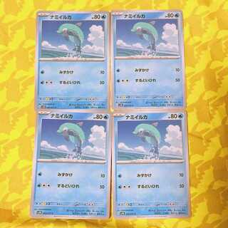 ナミイルカ C 022/071