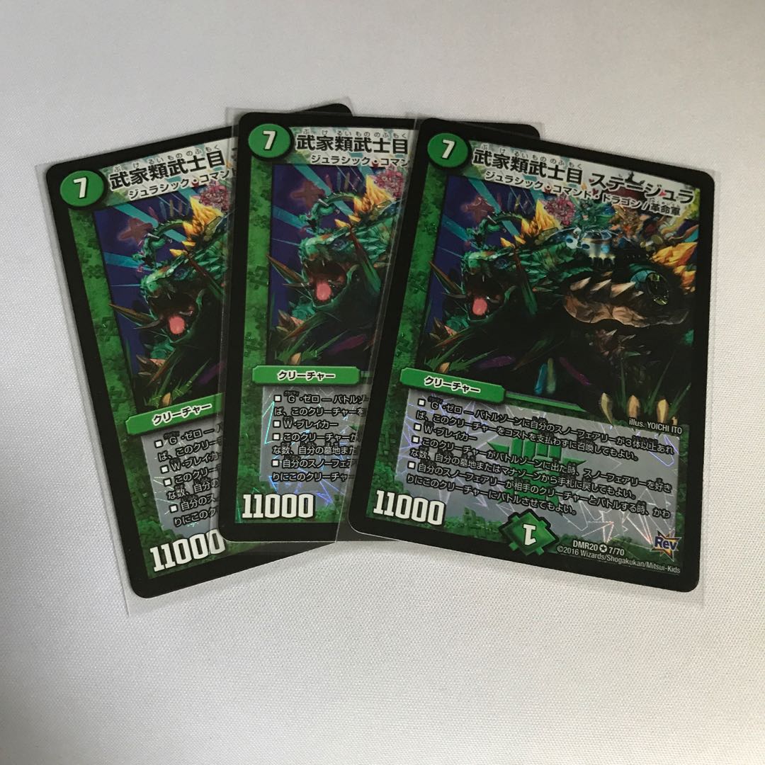 武家類武士目 ステージュラ 3枚