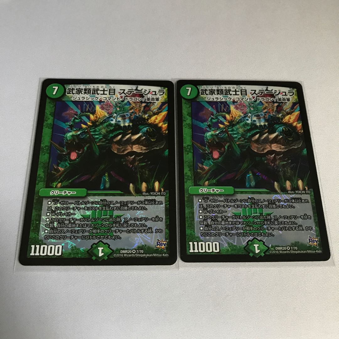 武家類武士目 ステージュラ 3枚