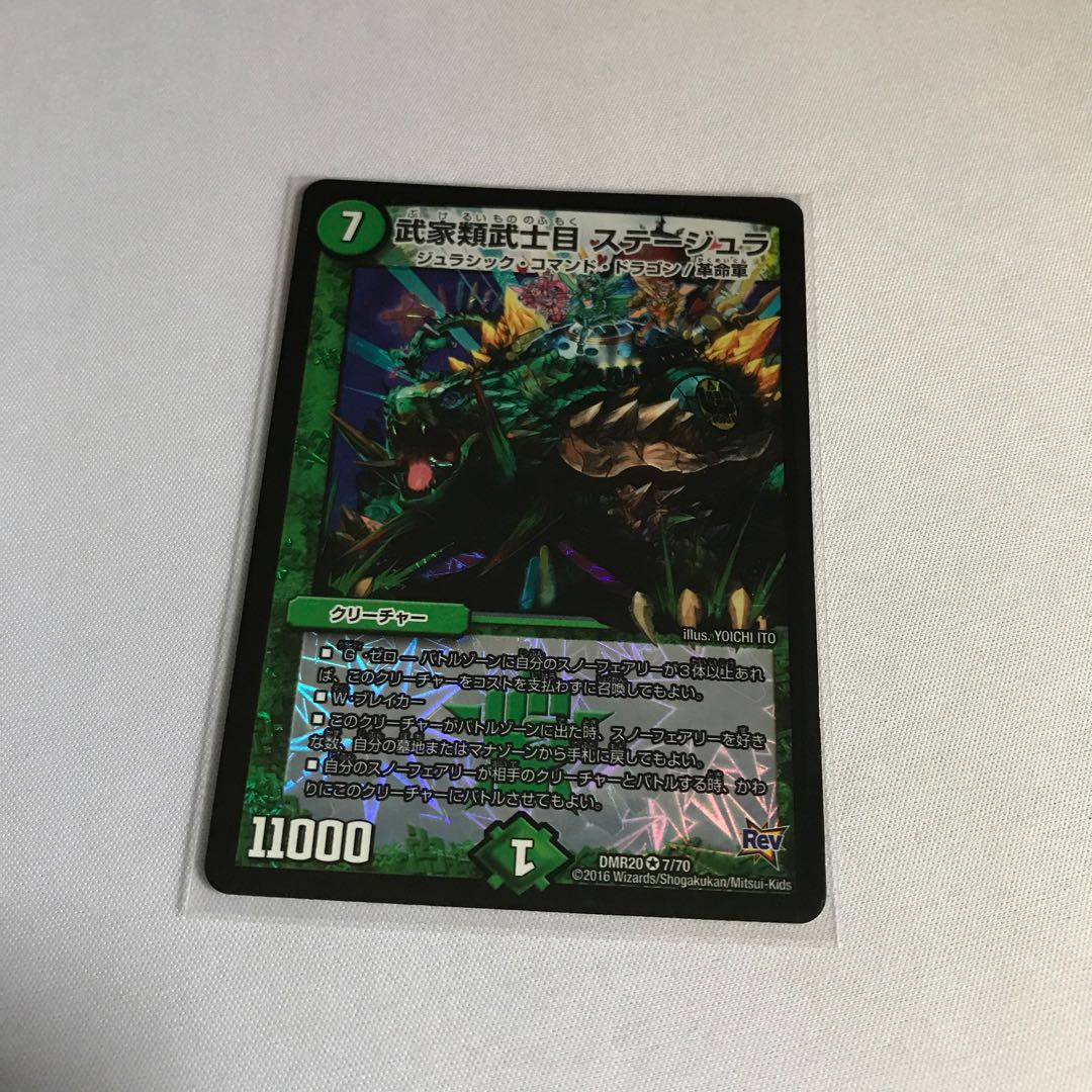 武家類武士目 ステージュラ 3枚