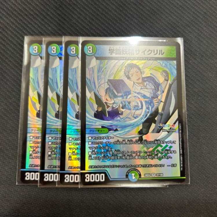 Academic Fairy Psycryl VR 37/100, set of 4