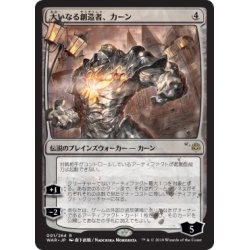 [EX](FOIL)(Day Limited Illustration)Karn, the Great Creator/Karn, the Great Creator *Late Regular Pack Edition* [Japanese] [WAR
