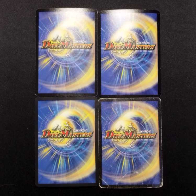 中古品 デュエルマスターズ インビンシブル・アビス 初期 VR 4枚セット