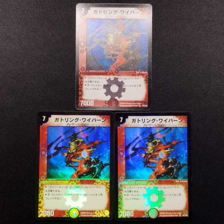 Used Duel Masters Gatling Skyterror VR Set of 3