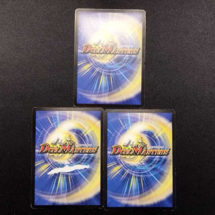 Used Duel Masters Gatling Skyterror VR Set of 3