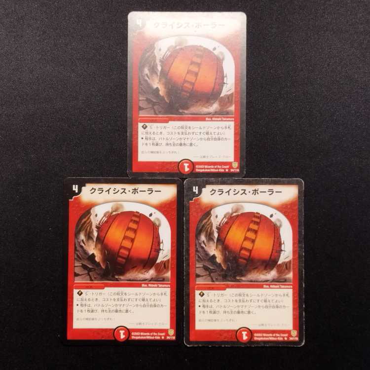 Used Duel Masters Crisis Boulder Early R Set of 3