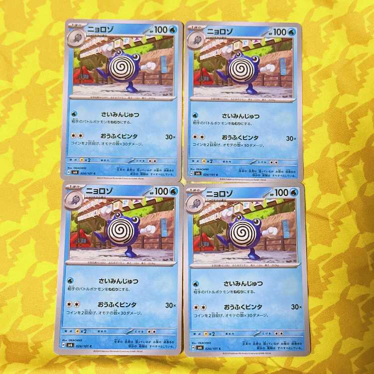 ニョロゾ C 024/101