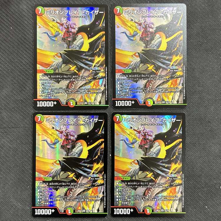 Million Bulette Bu Kaiser SR 23/100 Set of 4