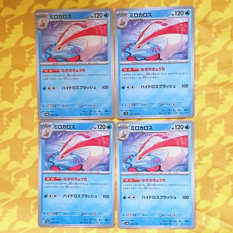 Milotic U 030/101