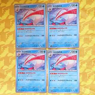 Milotic U 030/101