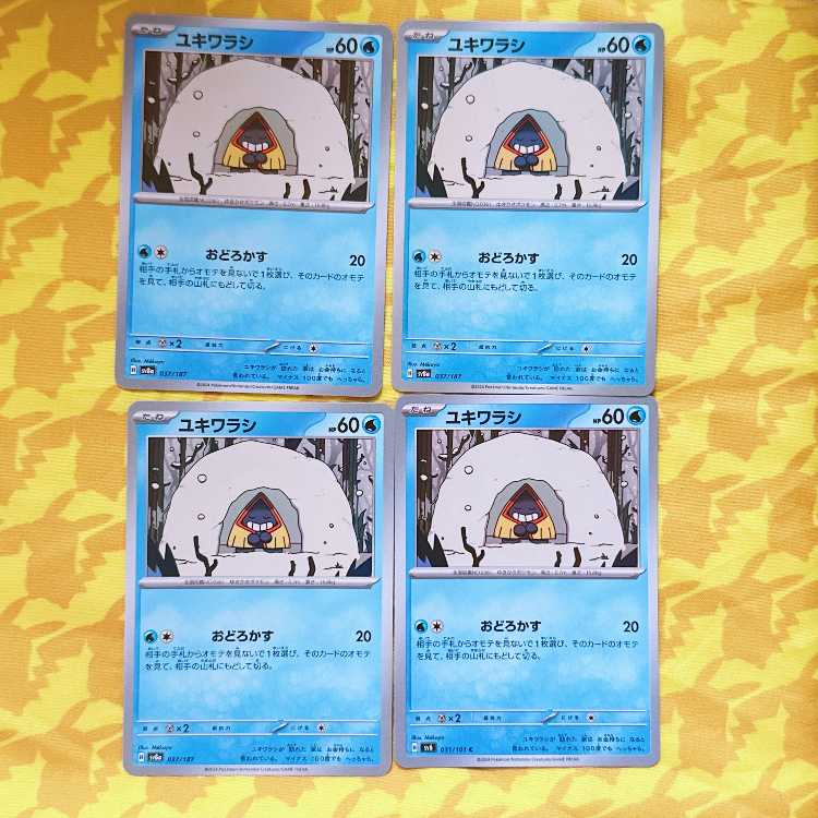 ユキワラシ C 031/101