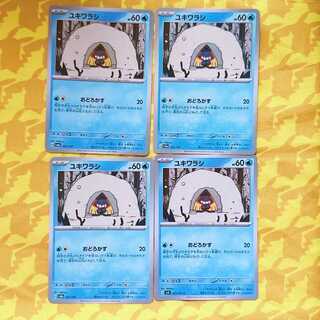 ユキワラシ C 031/101