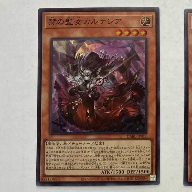 Cartesia, Saint of Brilliance DABL-JP011 Super Set of 3