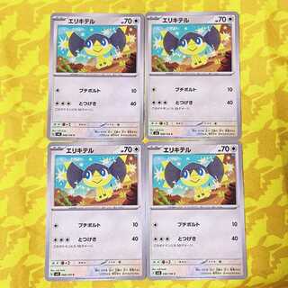 Helioptile C 088/106