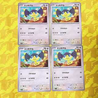 Helioptile C 088/106