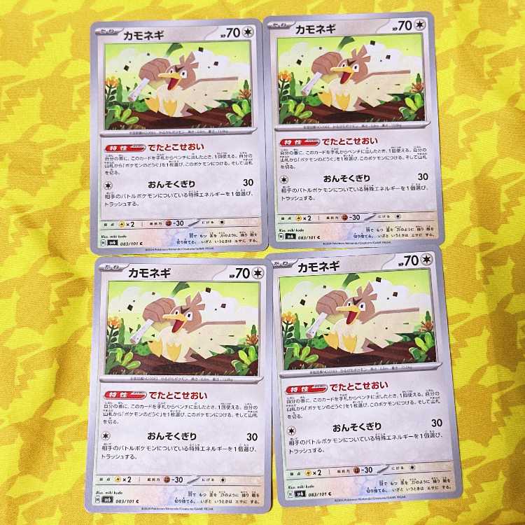 Farfetch'd C 083/101