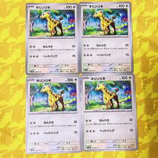 Girafarig C 059/071