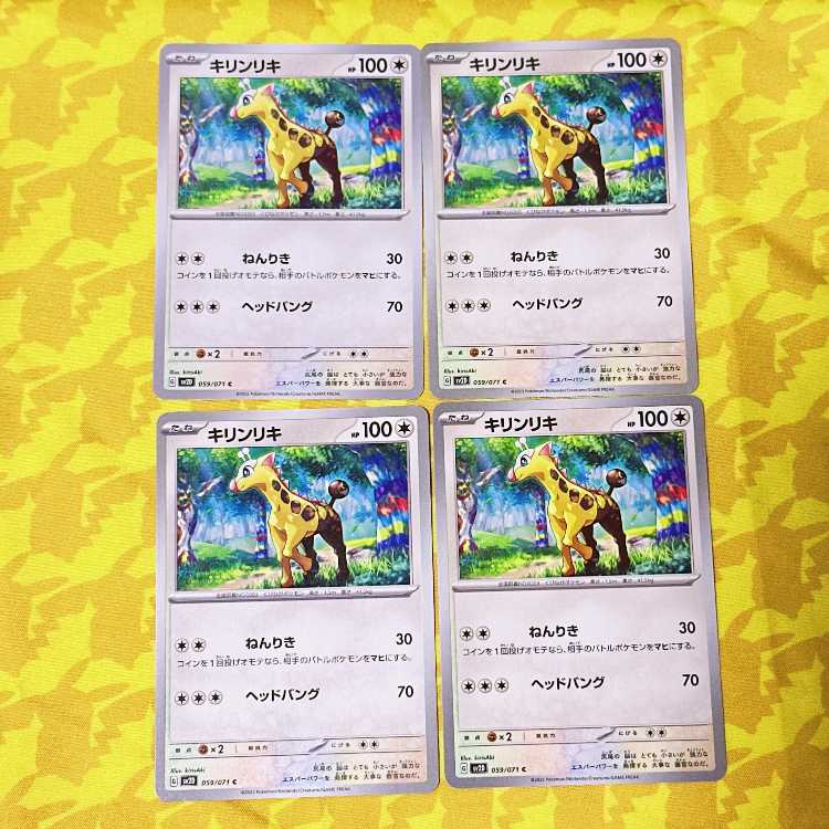 Girafarig C 059/071