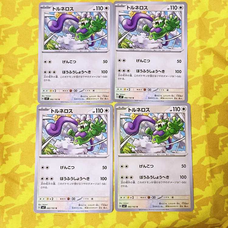 Tornadus U 082/102