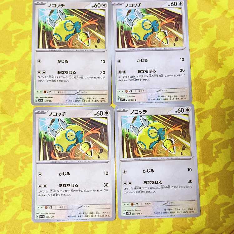 ノコッチ C 056/071