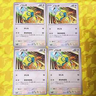 ノコッチ C 056/071