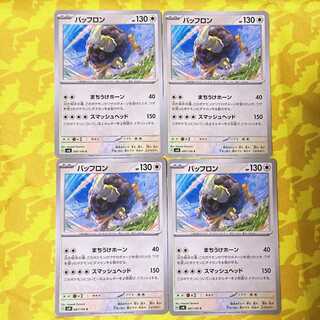 Bouffalant C 087/106