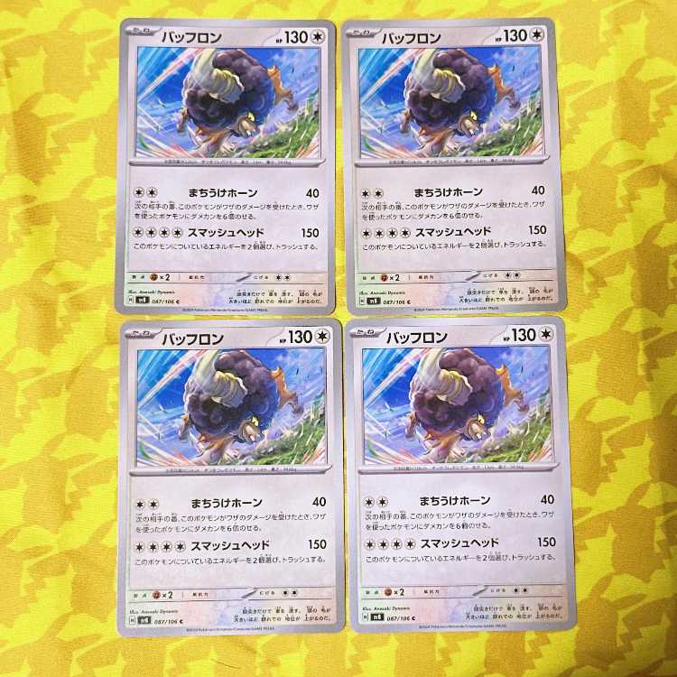 Bouffalant C 087/106