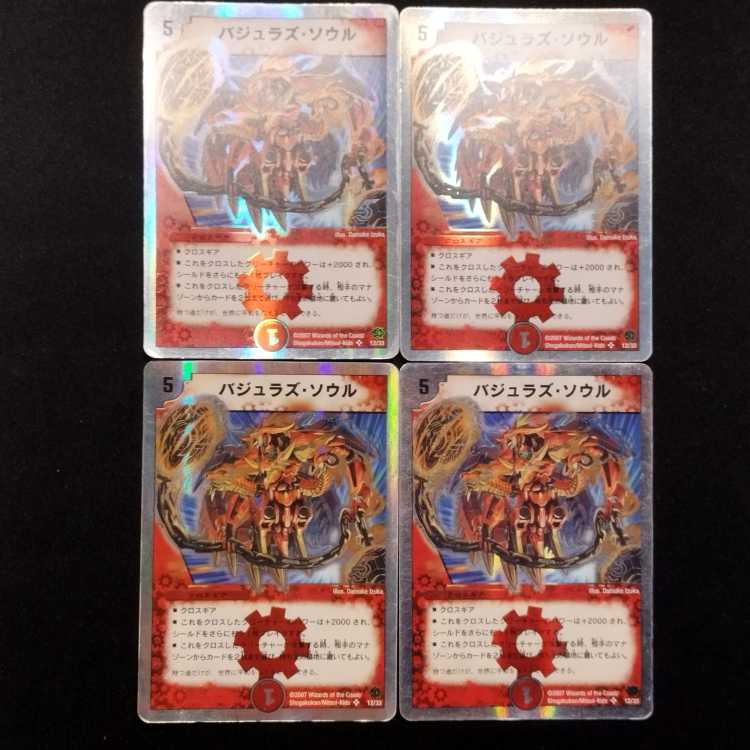 Used Duelmasters Vajra's Soul Silver Frame SR Set of 4