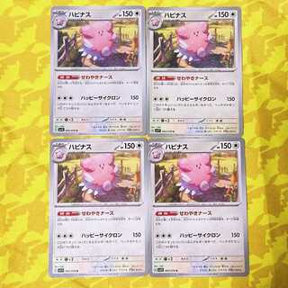 Blissey U 060/078