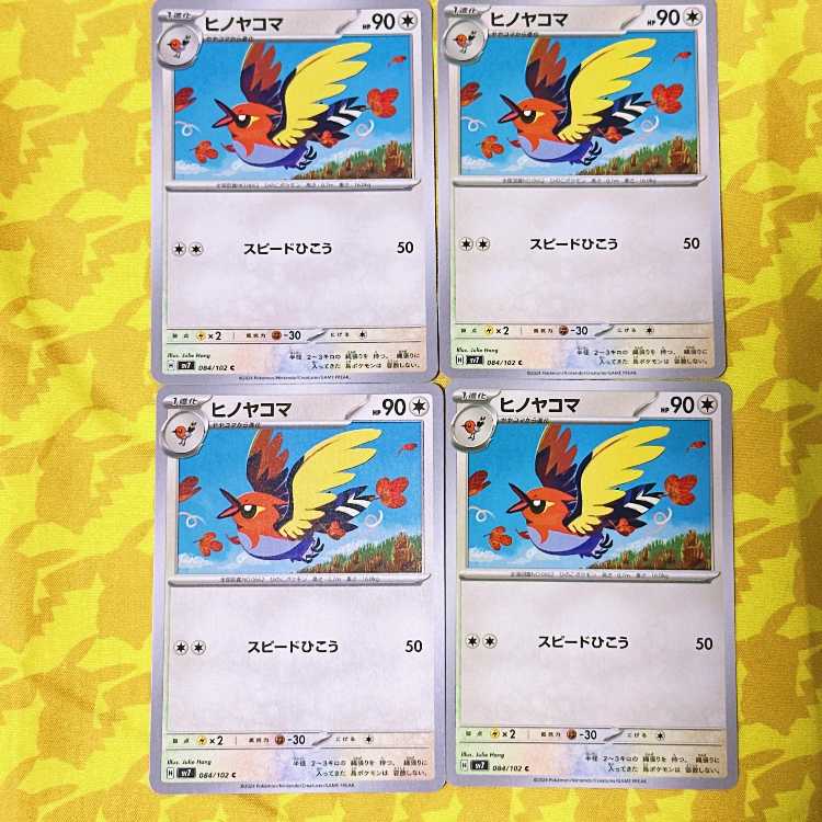 Fletchinder C 084/102