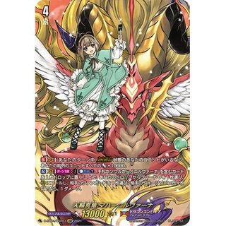 [State A-] Mahanirvana, the true dragon of the heavenly wheel [DSR] {D-BT04/DSR03} [Dragon Empire