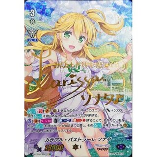 [Condition A-] Colorful Pastorale Sonata (gold signature) [SSP] {V-EB05/SSP01} [Bermuda △