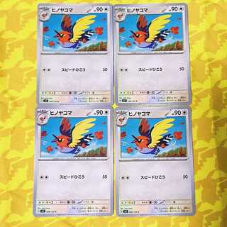 Fletchinder C 084/102