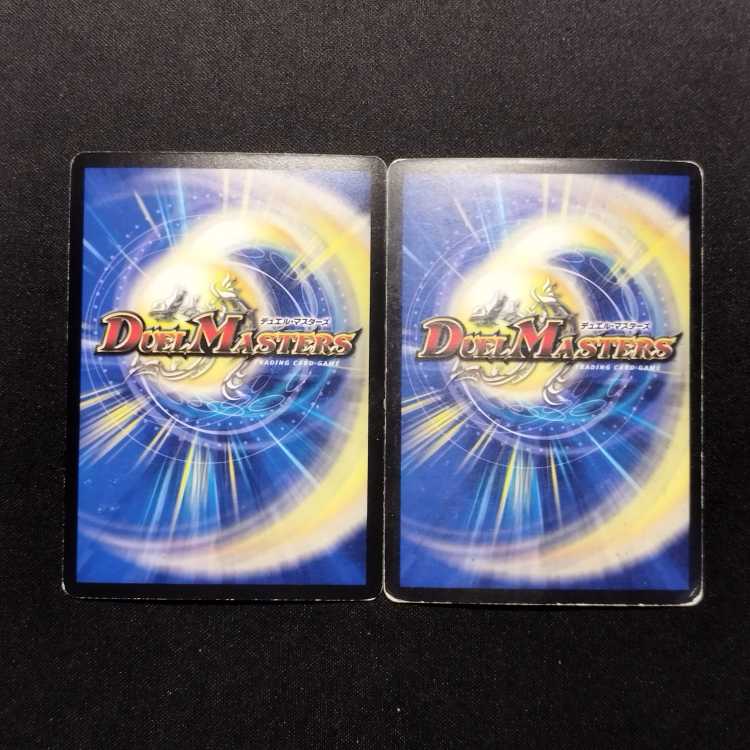 中古品 デュエルマスターズ 英知と追撃の宝剣 SR 2枚セット
