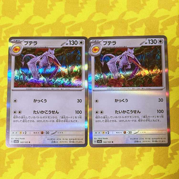 Aerodactyl R 142/165