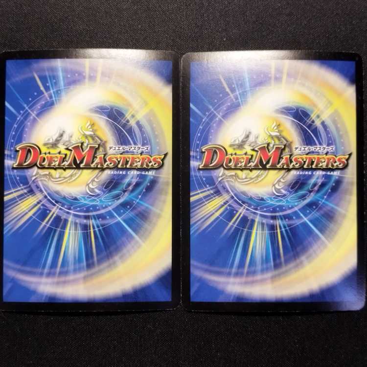 Used Duelmasters Psychic Holy Dragon Siden Galaxy Early SR